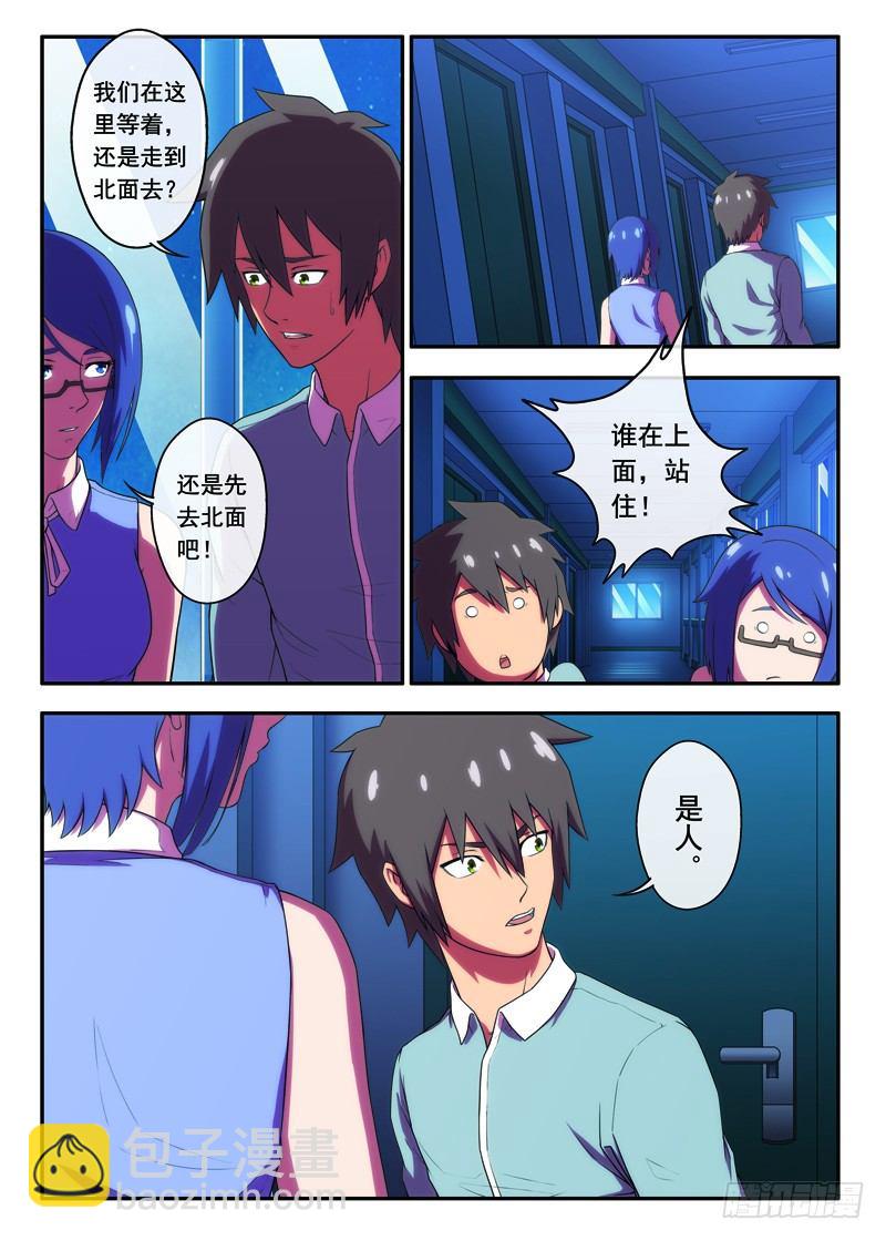 第35 晚上不要来1-第67话