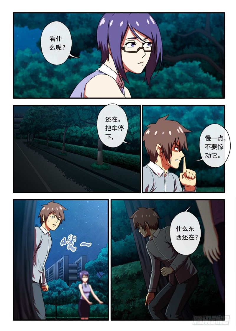 第36 什么是鬼打强1-第69话