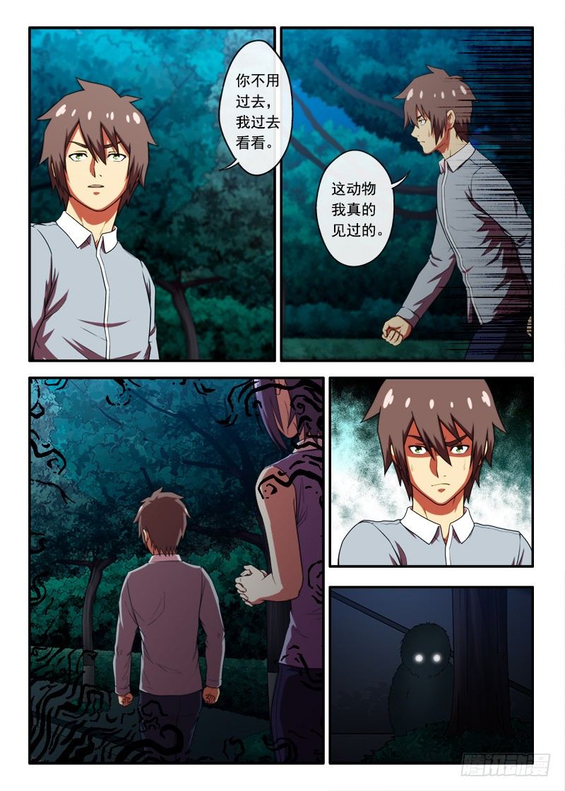 第36 什么是鬼打强1-第69话