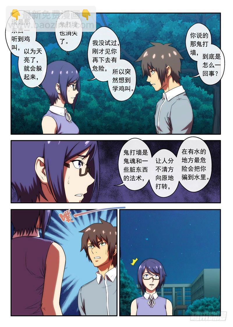 37 出去把门关上1-第71话