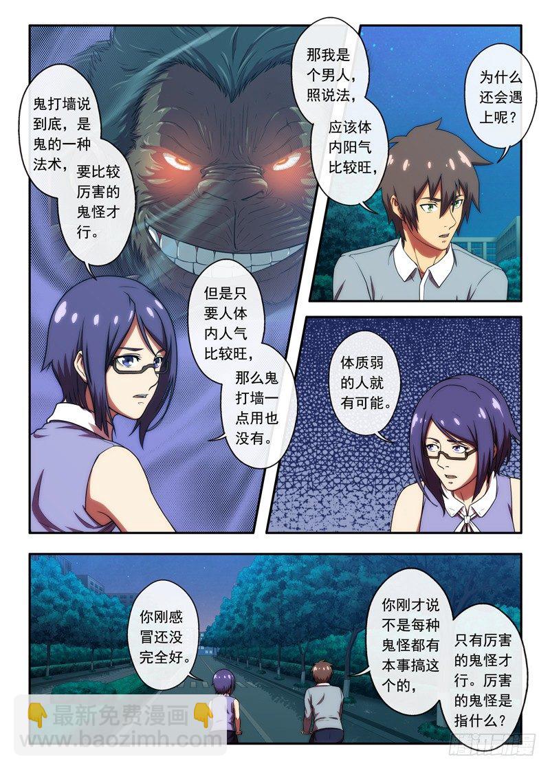 37 出去把门关上1-第71话