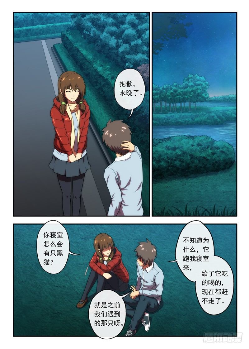 第38 墙上的风铃1-第73话
