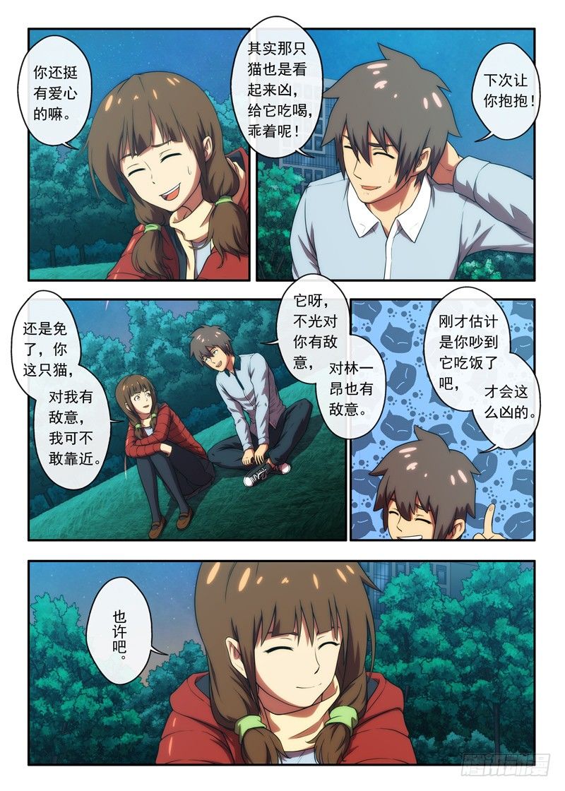 第38 墙上的风铃1-第73话