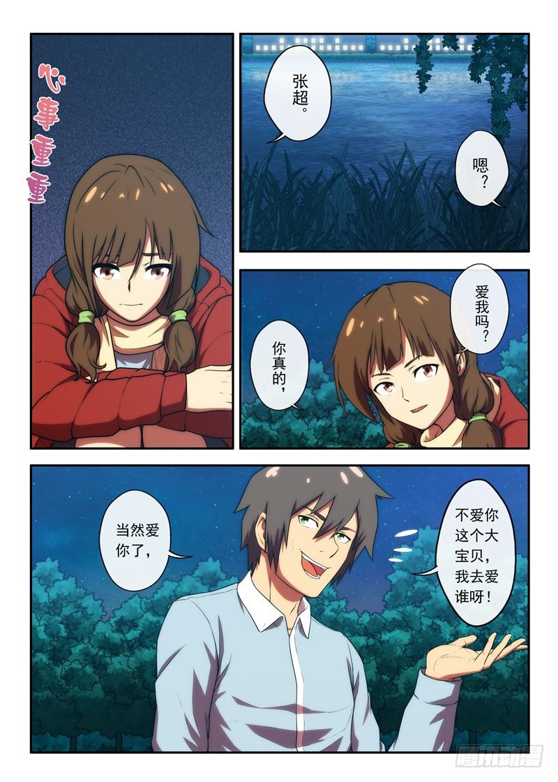 第38 墙上的风铃1-第73话