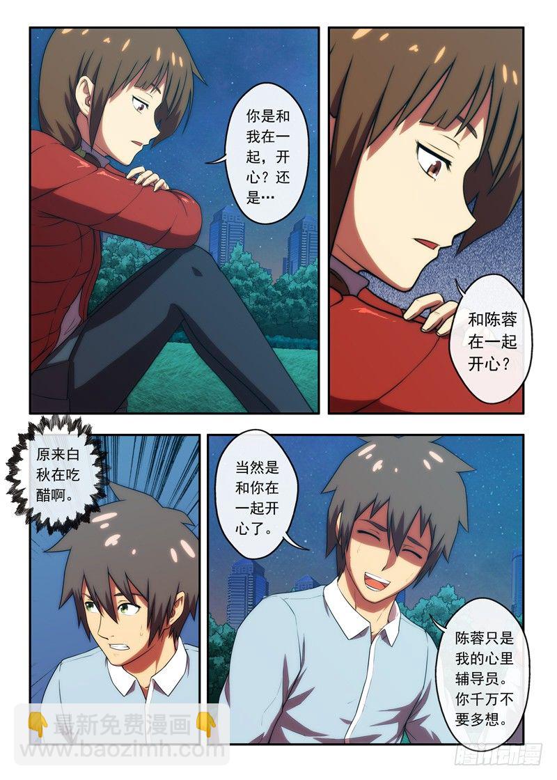 第38 墙上的风铃1-第73话