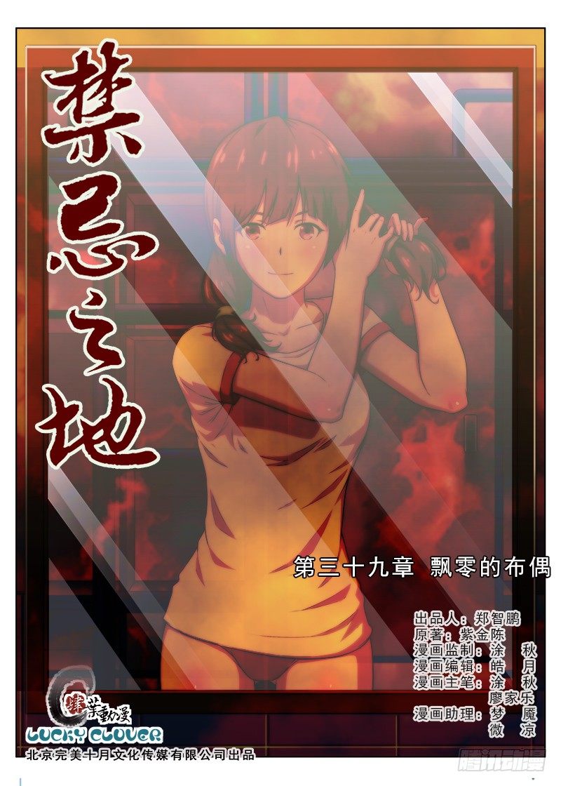 第39 飘零的布偶1-第75话