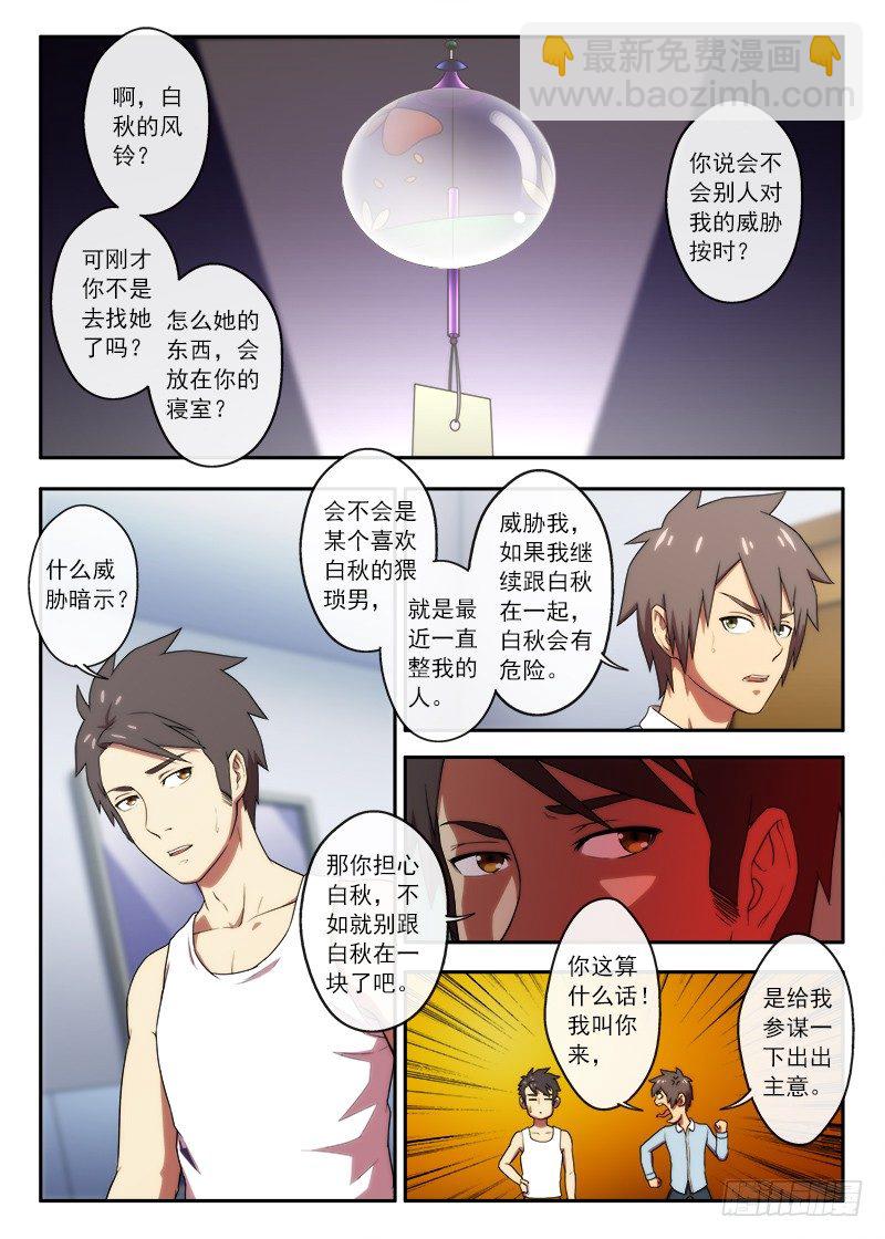 第39 飘零的布偶1-第75话