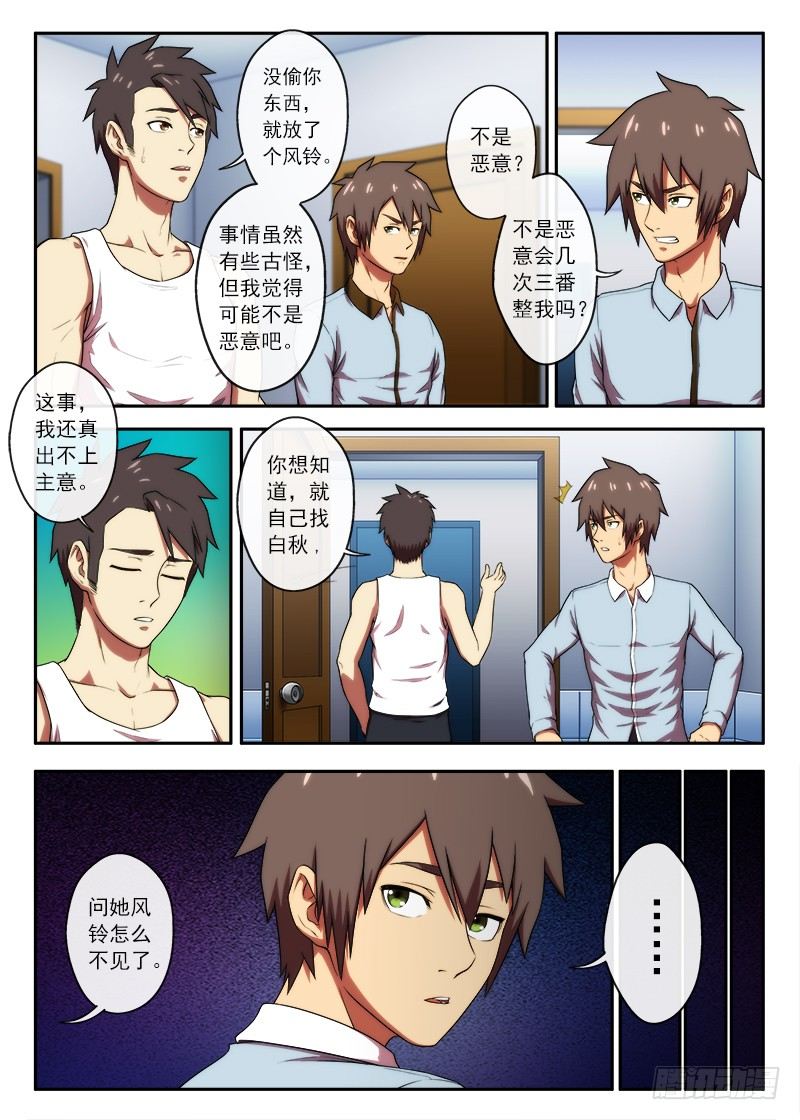第39 飘零的布偶1-第75话