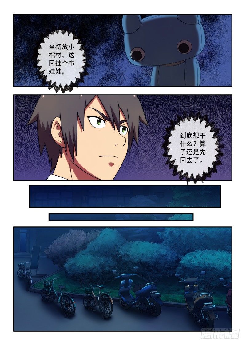 第39 飘零的布偶1-第75话
