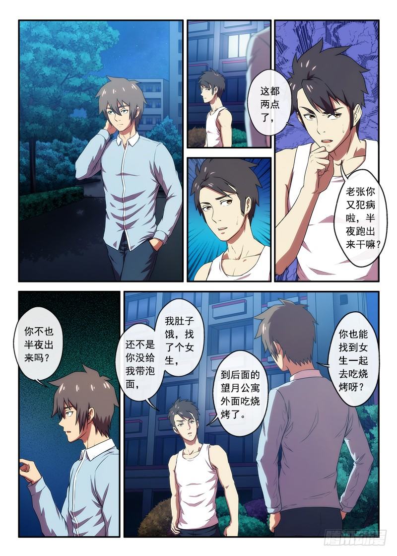 第39 飘零的布偶1-第75话