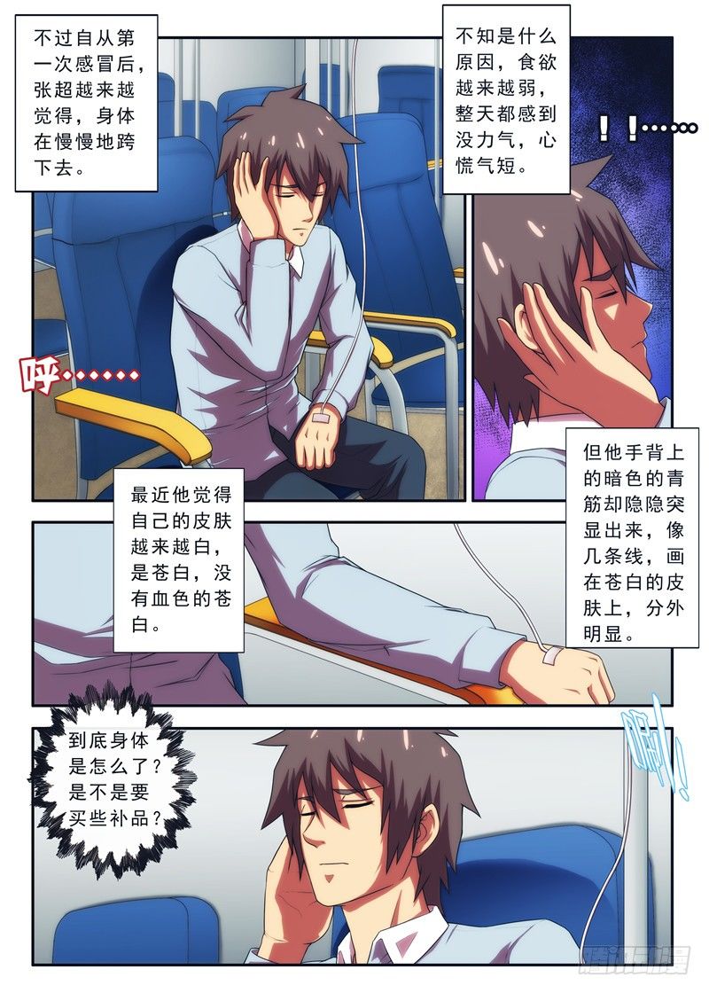第40 白秋没疯 1-第77话