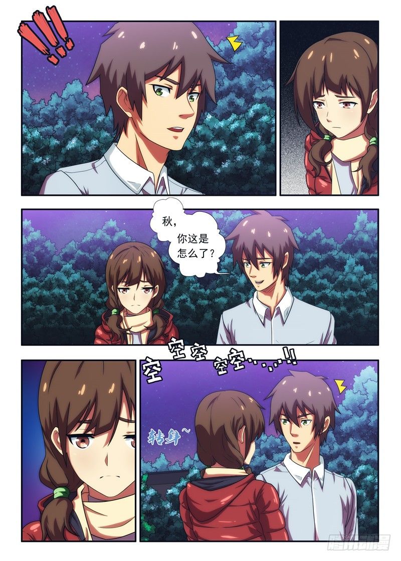 第40 白秋没疯 1-第77话