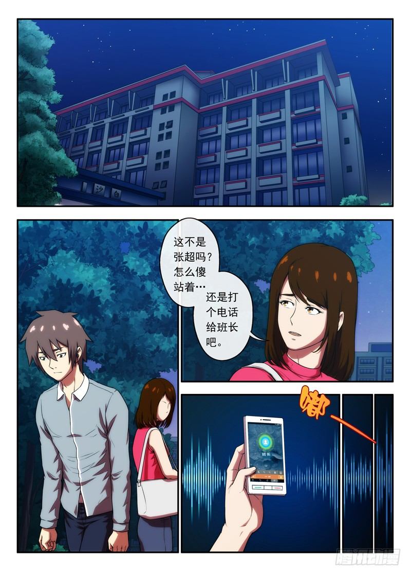 第41 红色羽绒服（1）-第79话