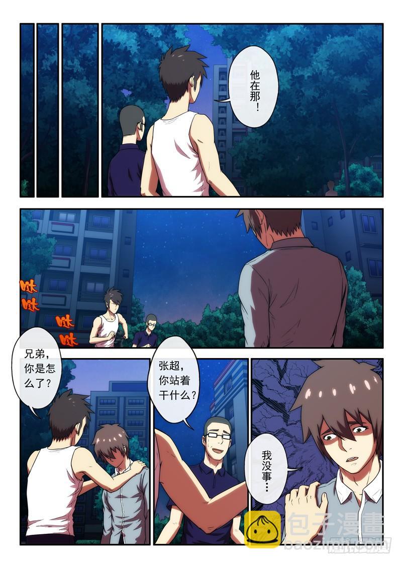 第41 红色羽绒服（1）-第79话