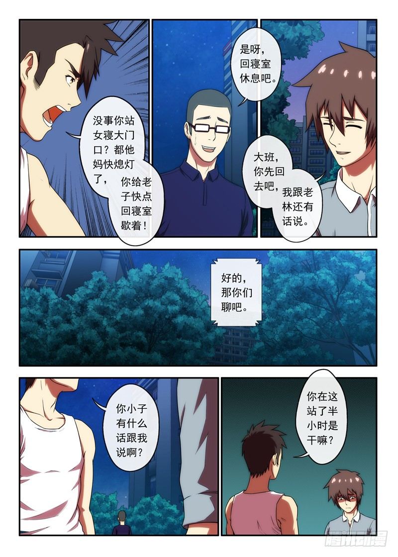 第41 红色羽绒服（1）-第79话