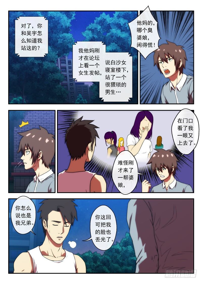 第41 红色羽绒服（1）-第79话