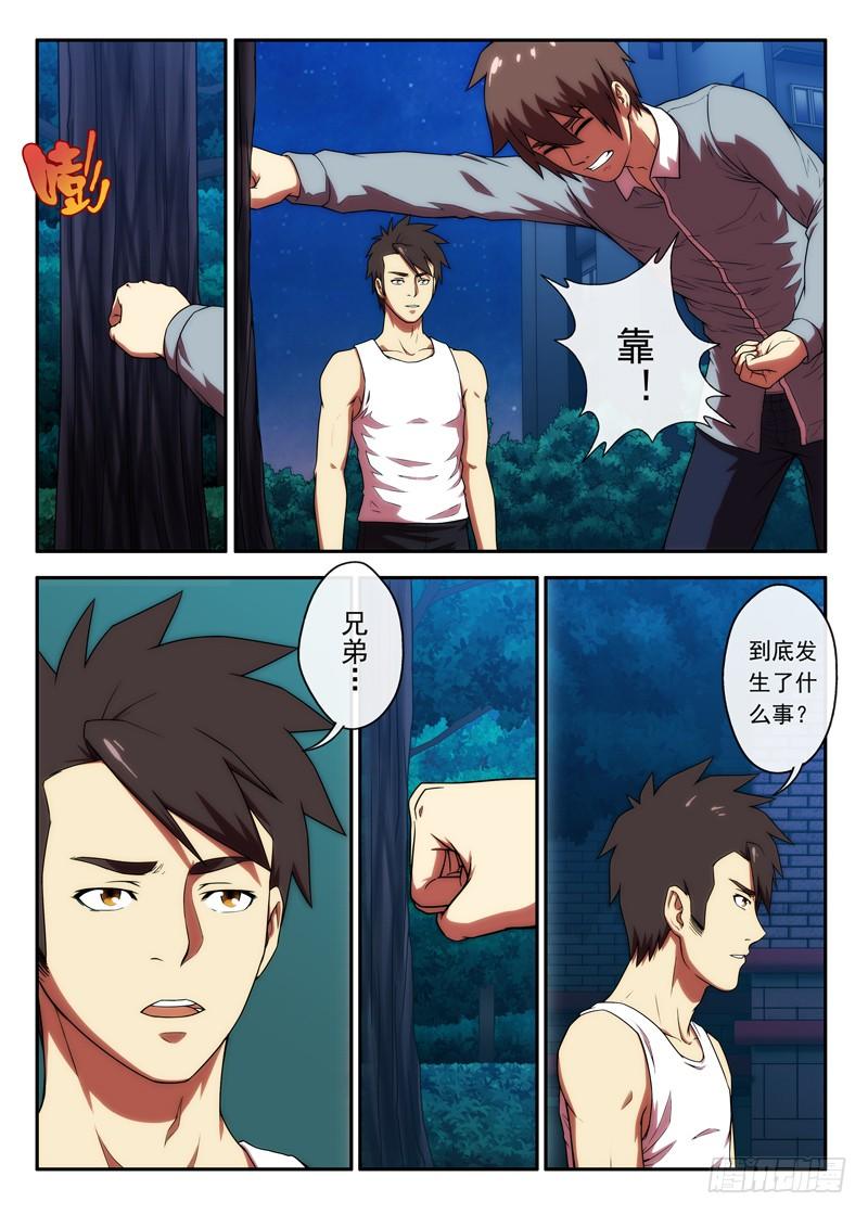 第41 红色羽绒服（1）-第79话