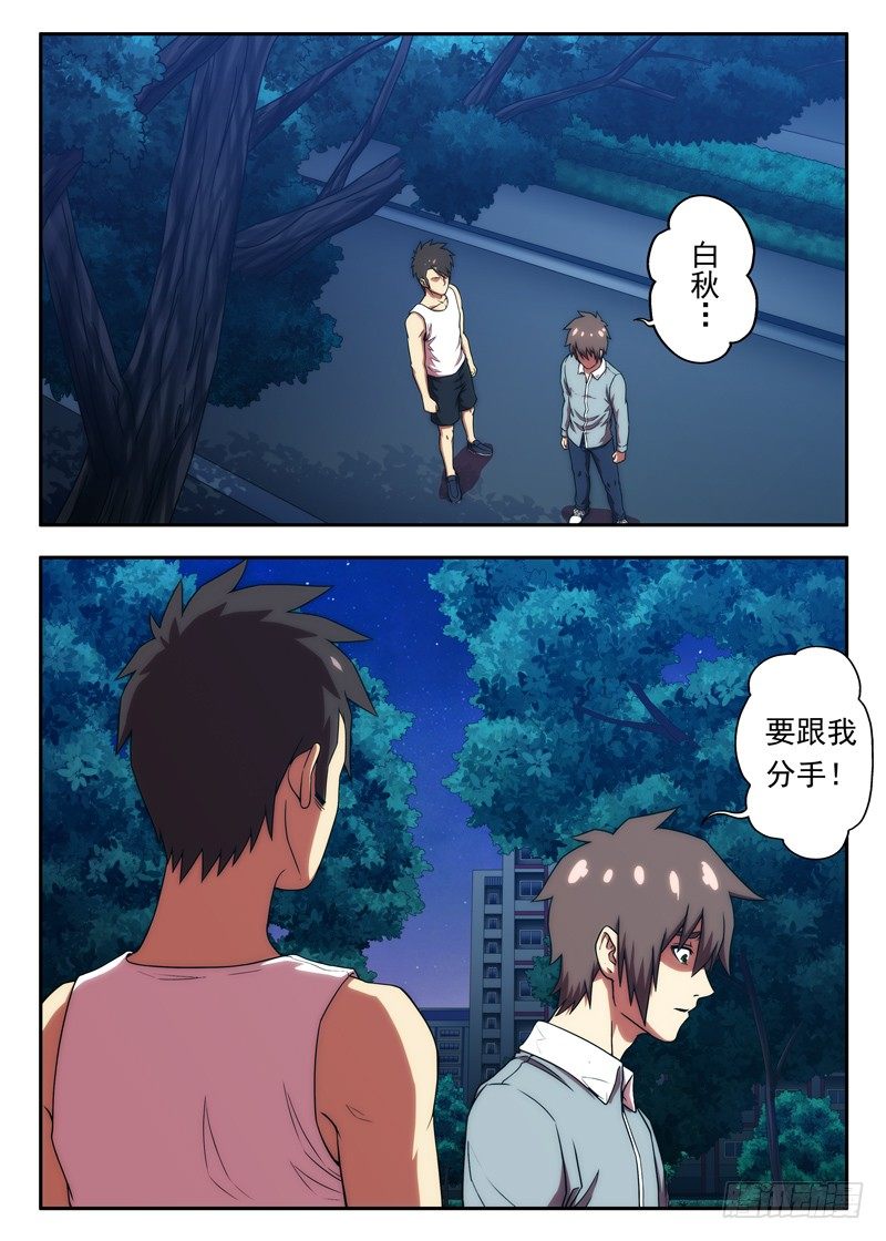 第41 红色羽绒服（1）-第79话