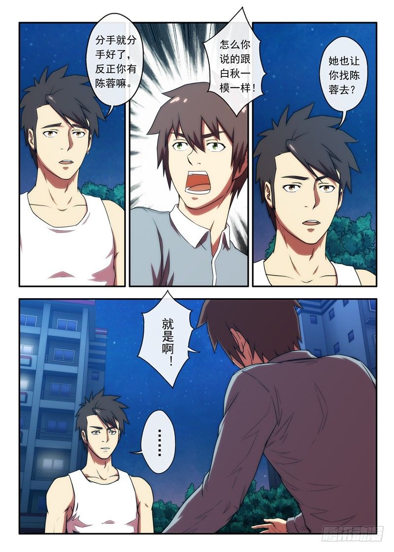 第41 红色羽绒服（1）-第79话