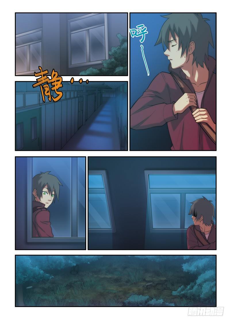 第6话 神经病？（上）-第9话