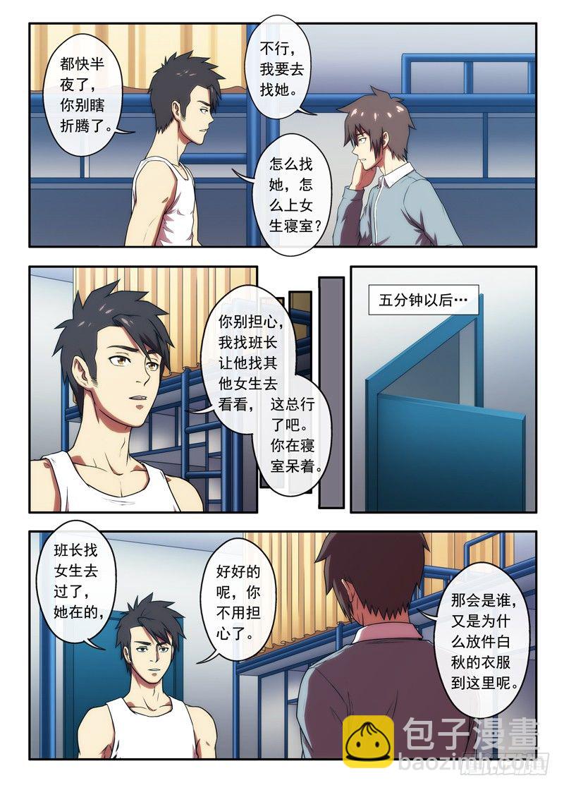 第42 3栋216（1）-第81话