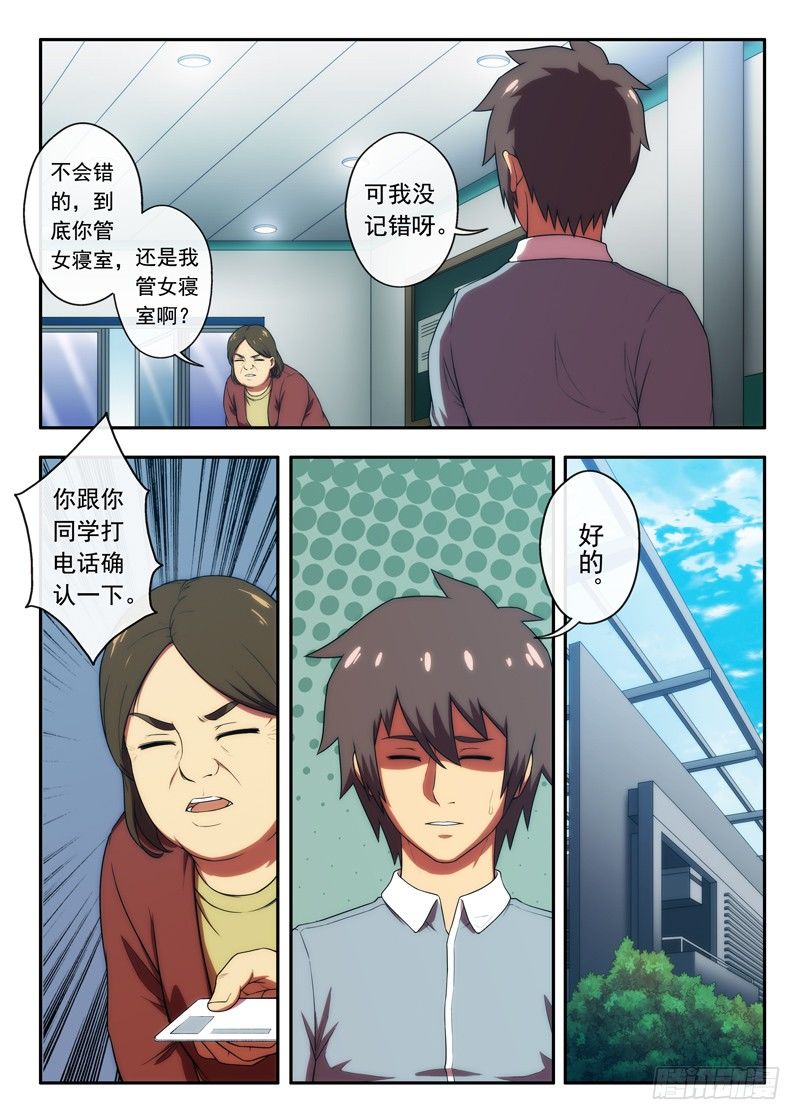 第42 3栋216（1）-第81话