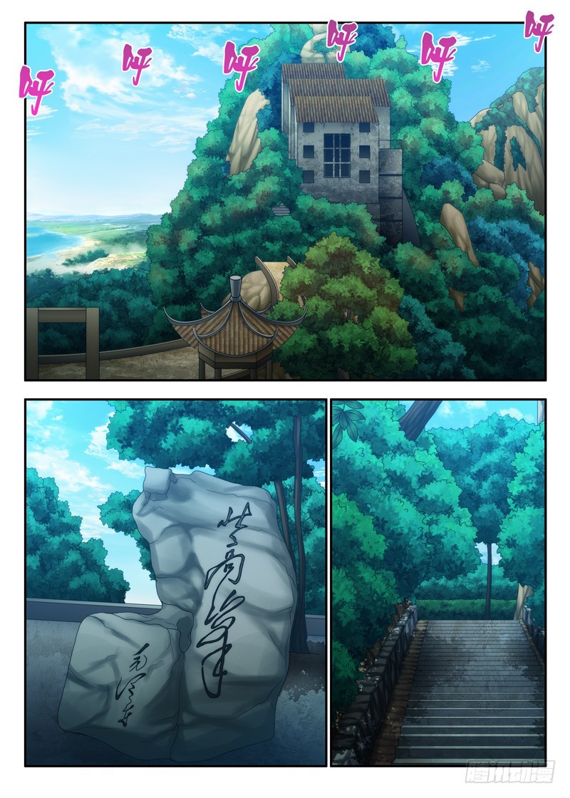 第43 网上的算命先生 1-第83话