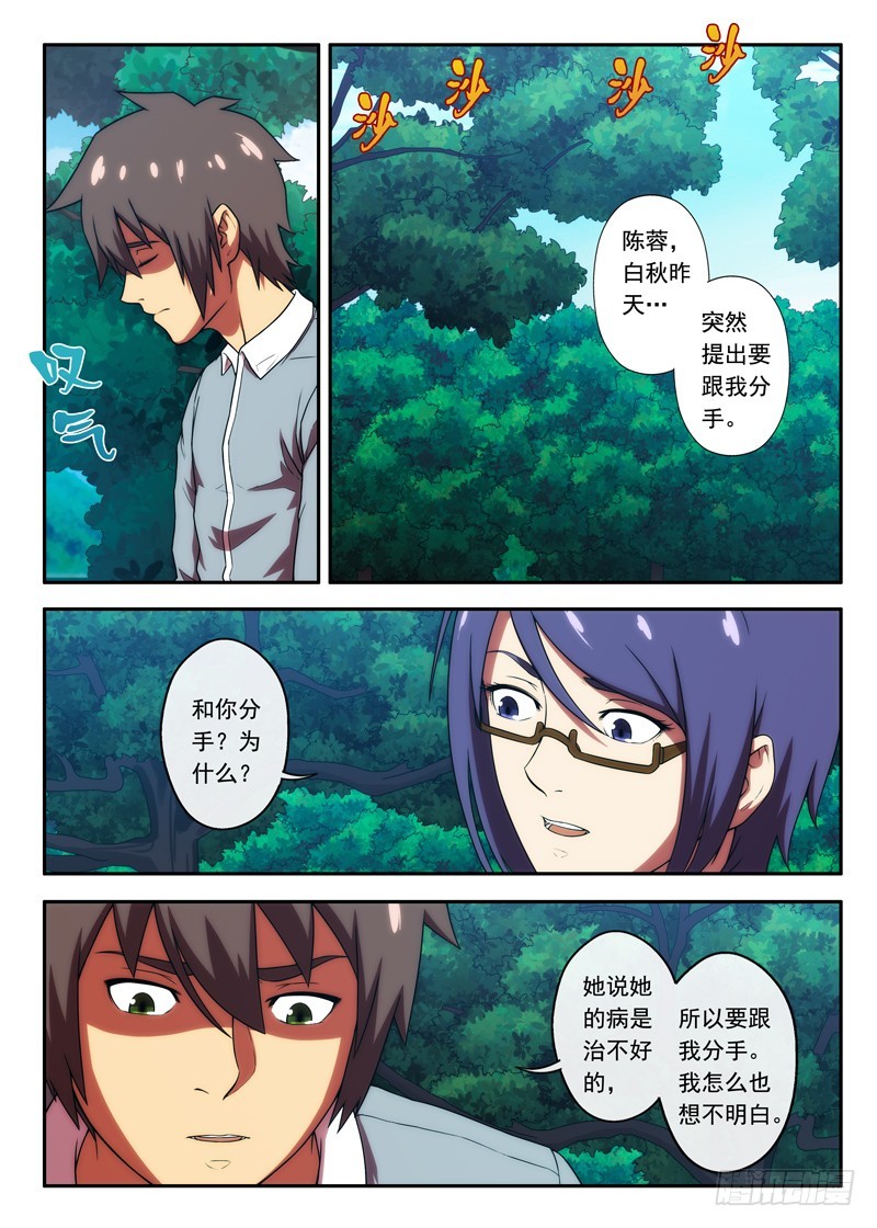 第43 网上的算命先生 1-第83话