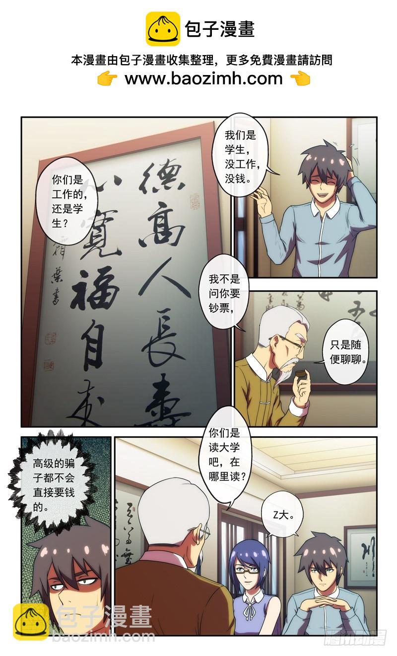 第44 还在的？1-第85话