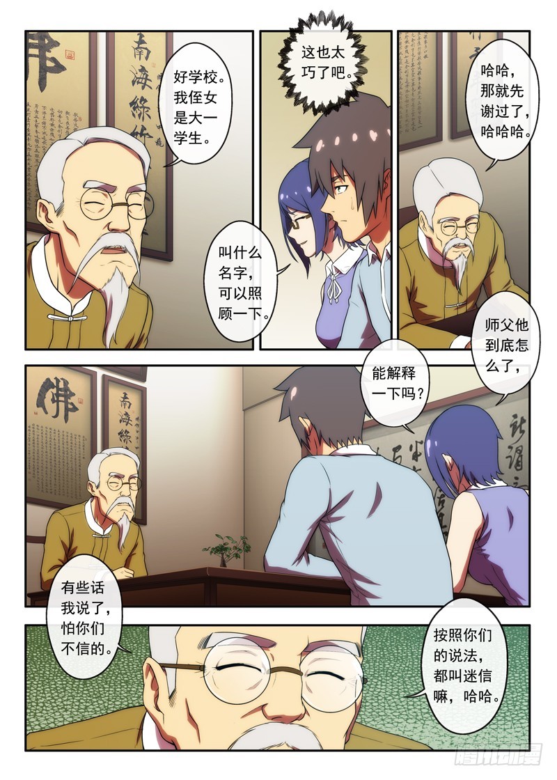 第44 还在的？1-第85话