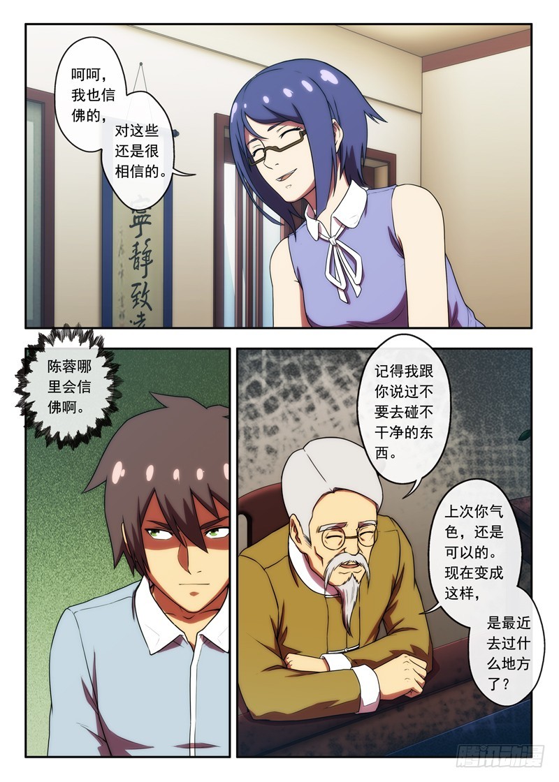 第44 还在的？1-第85话