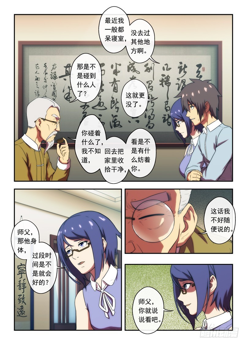 第44 还在的？1-第85话