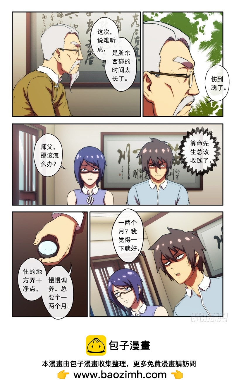 第44 还在的？1-第85话