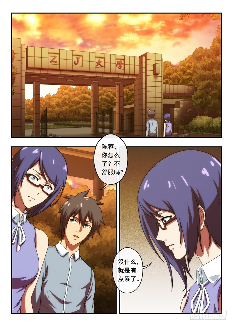 第45 治疗笔记 1-第87话
