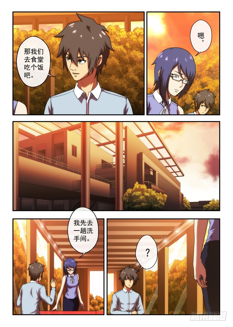 第45 治疗笔记 1-第87话