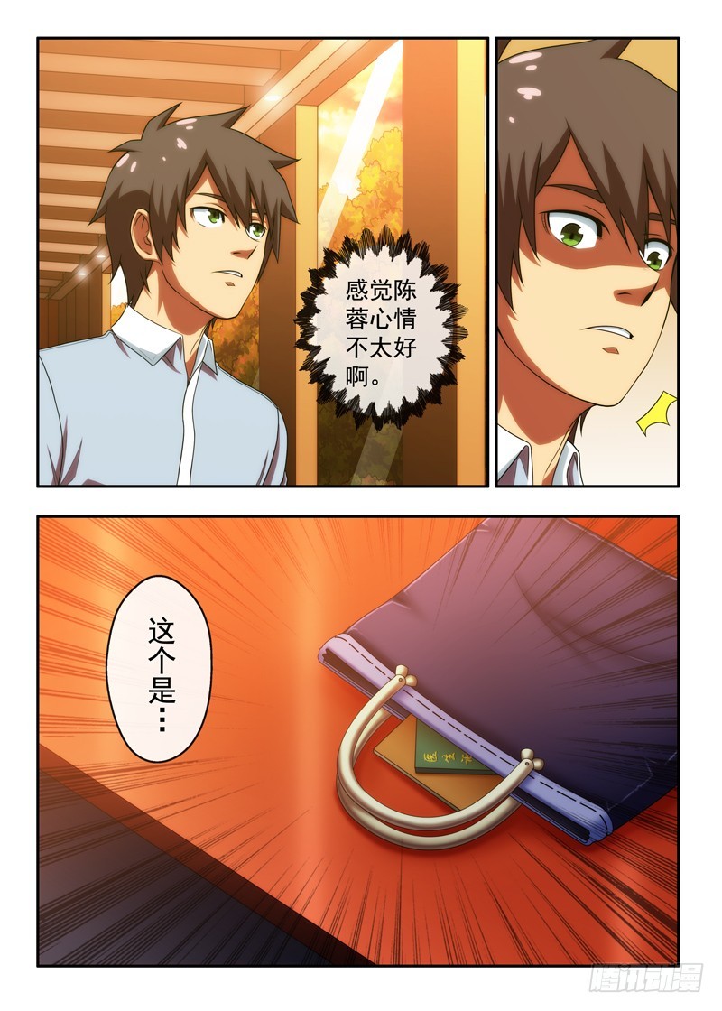 第45 治疗笔记 1-第87话
