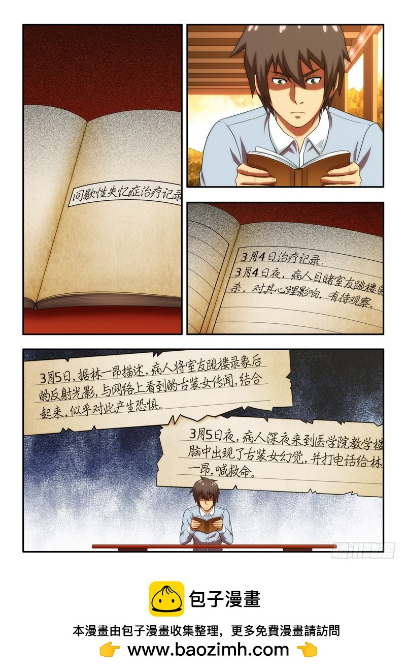 第45 治疗笔记 1-第87话