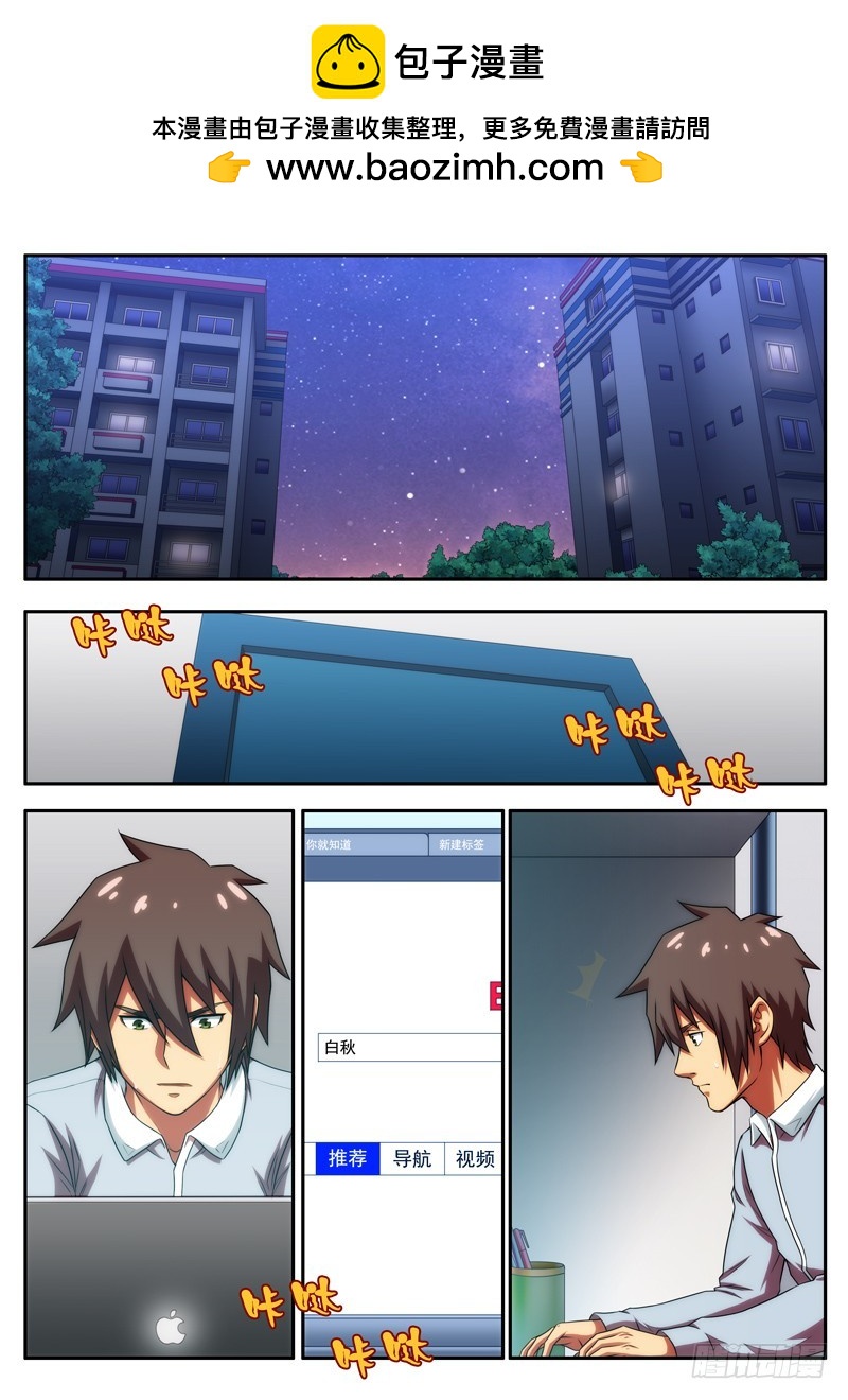 第46 集体的欺骗？ 1-第89话
