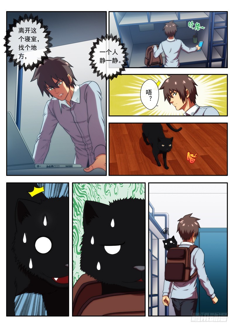 第46 集体的欺骗？ 1-第89话