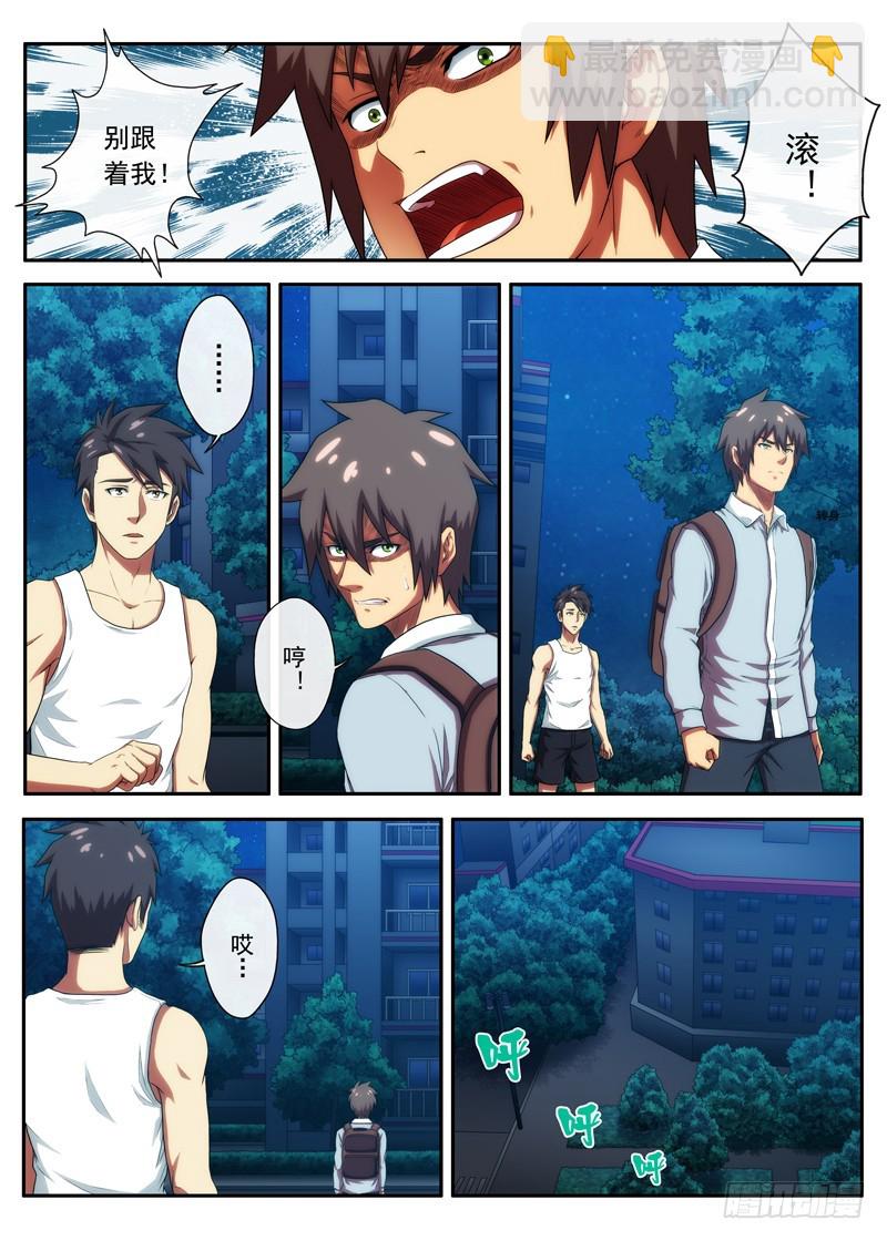 第46 集体的欺骗？ 1-第89话
