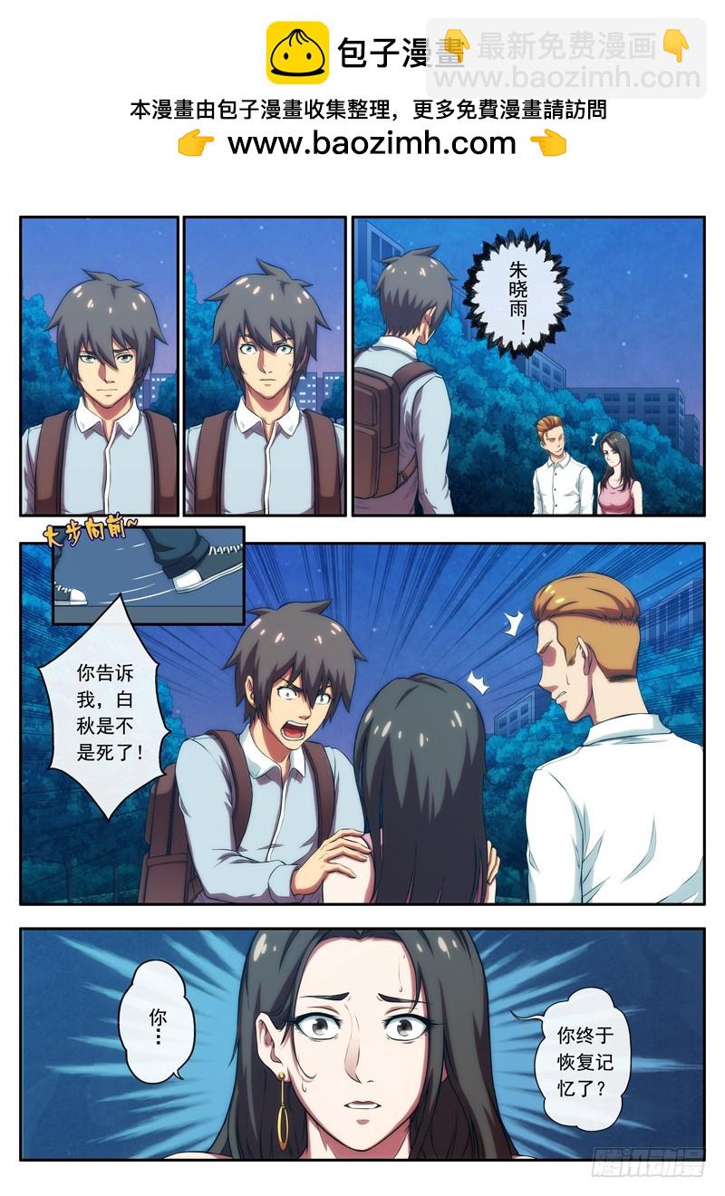 第46 集体的欺骗？ 1-第89话