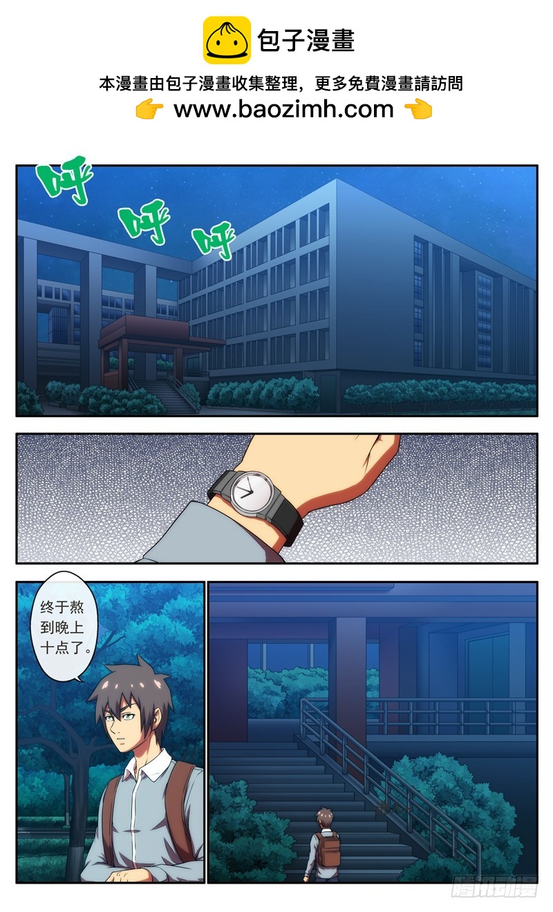 第47 身体更加虚弱 1-第91话