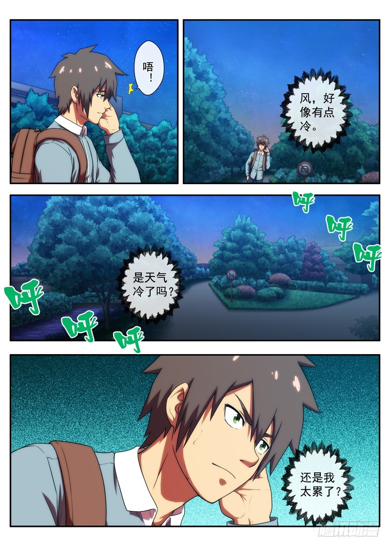 第48 水草 1-第93话