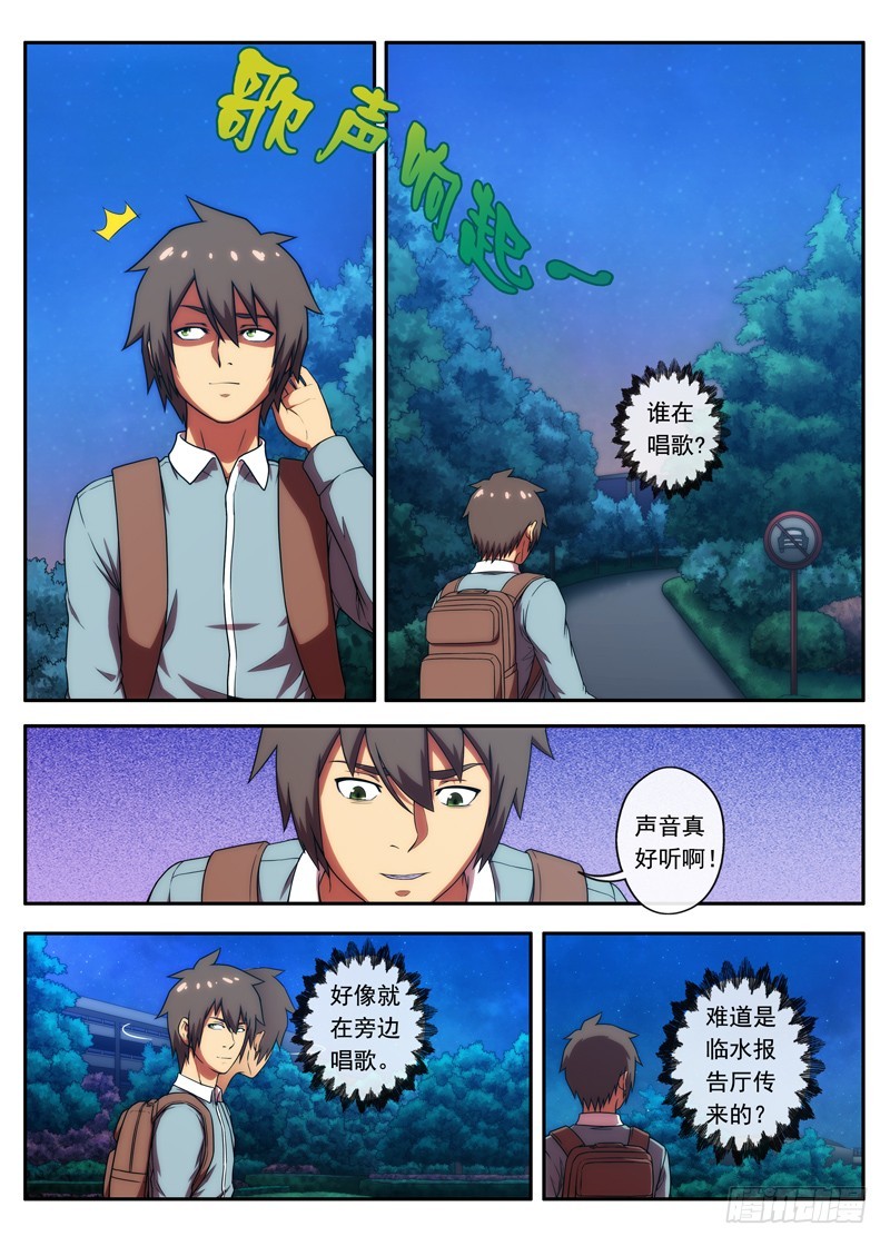 第48 水草 1-第93话