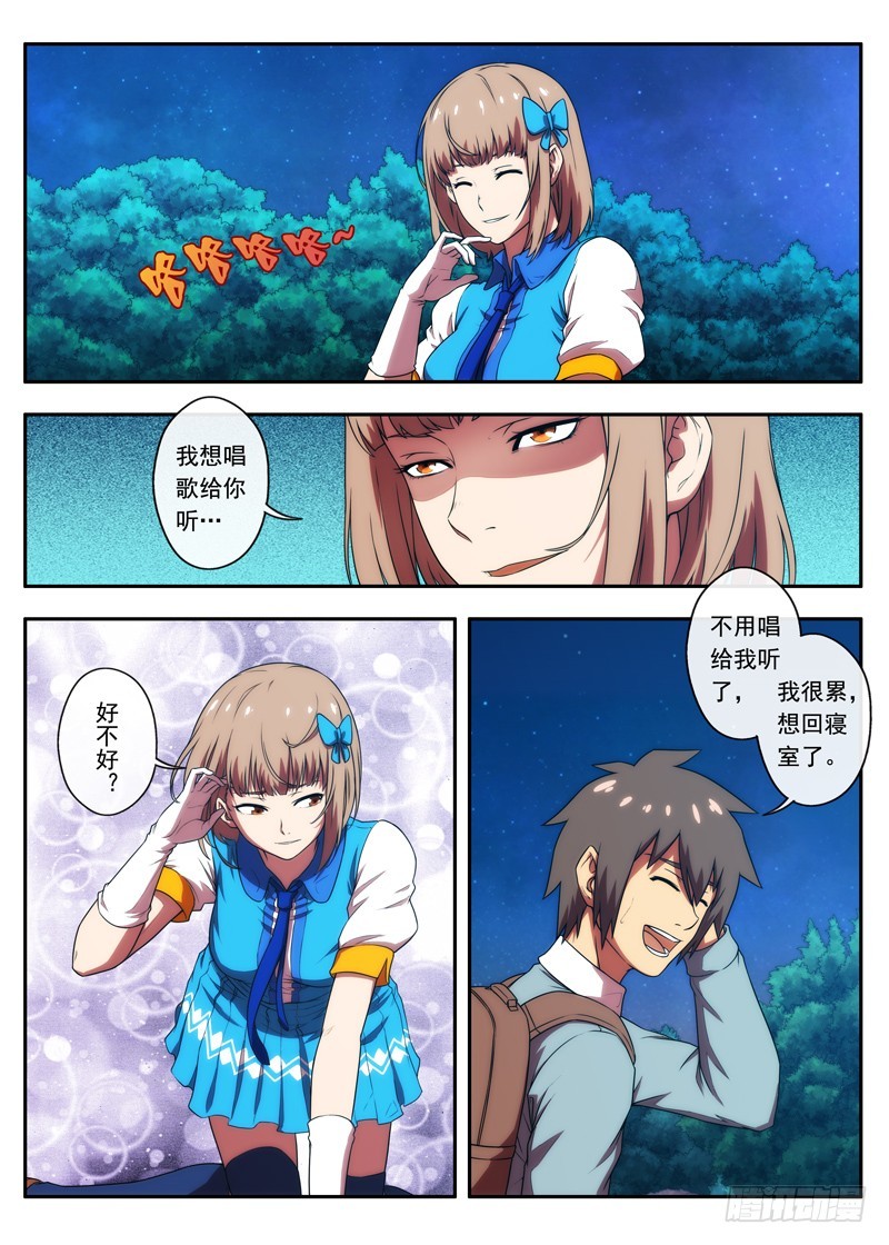 第48 水草 1-第93话