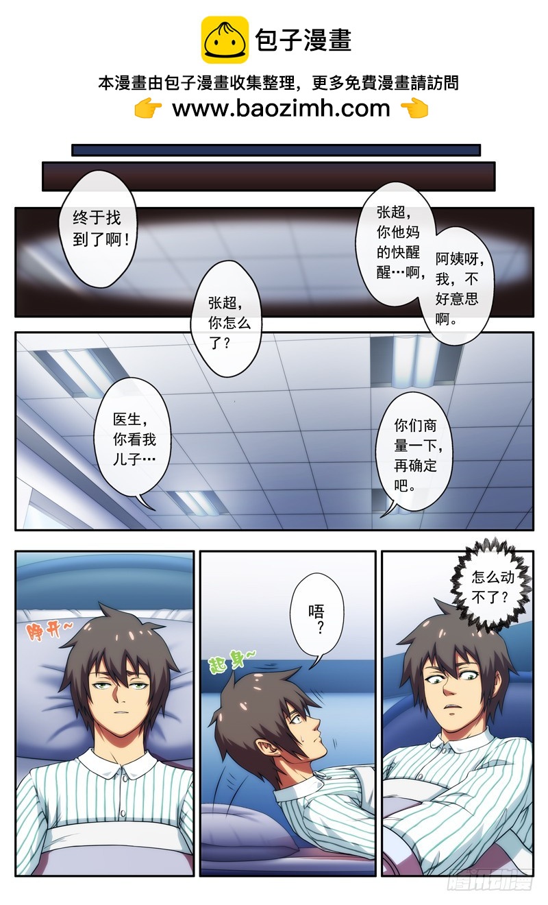 第49 一语成谶 1-第95话