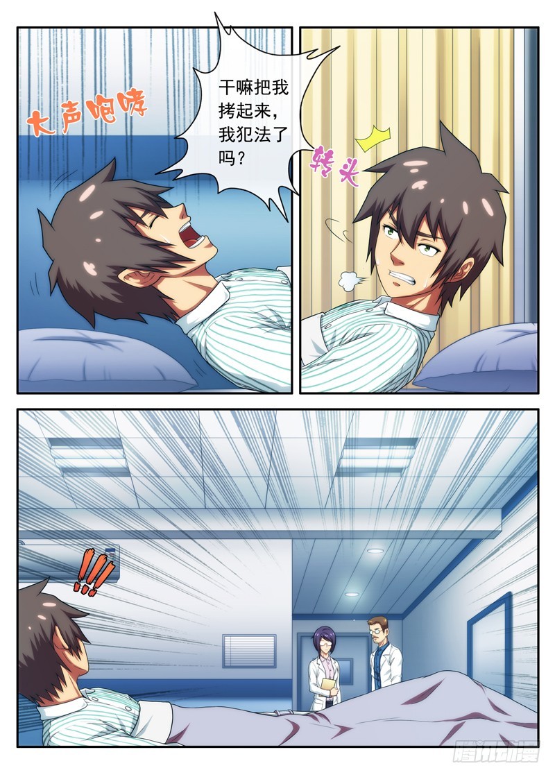 第49 一语成谶 1-第95话
