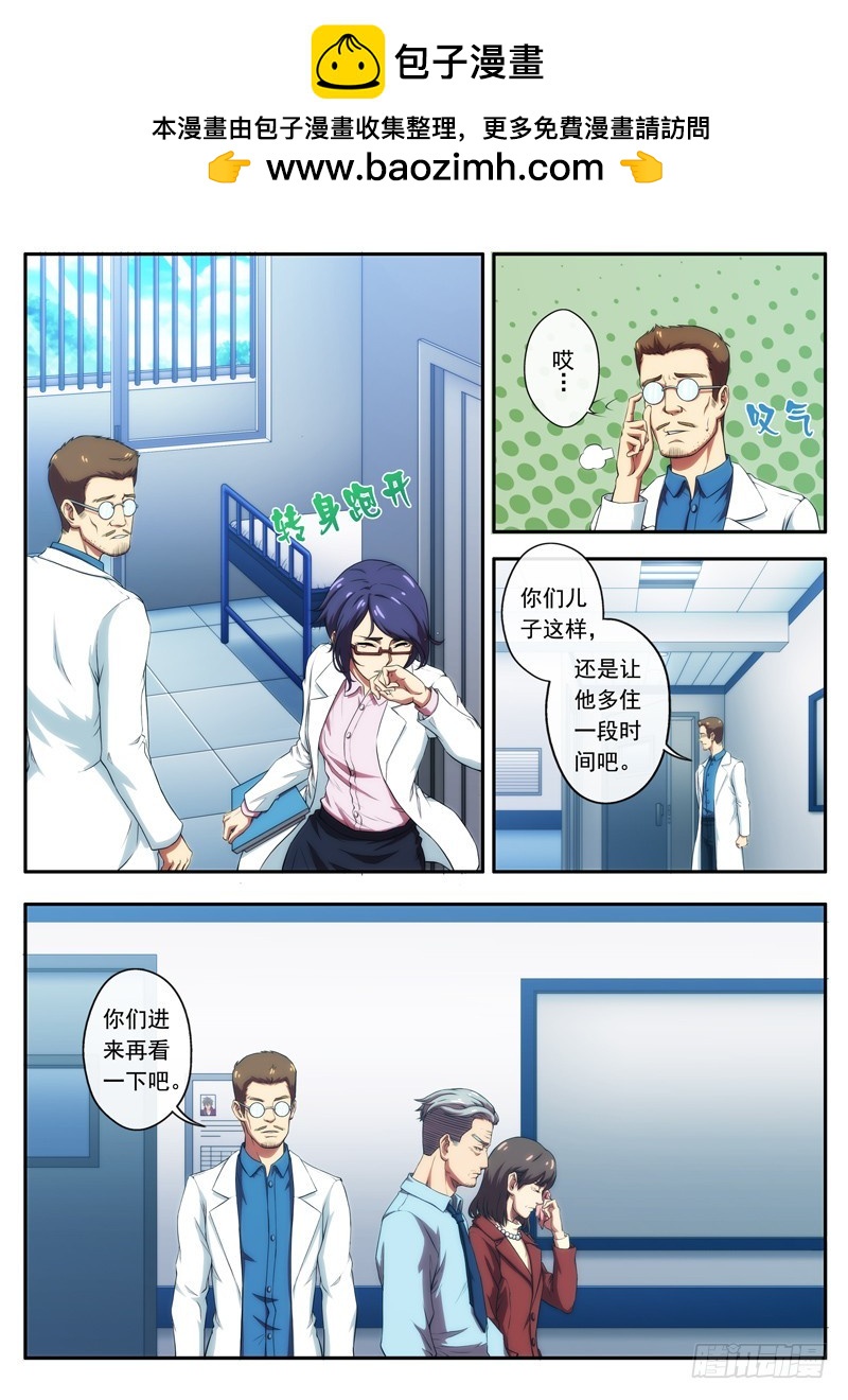 第49 一语成谶 1-第95话