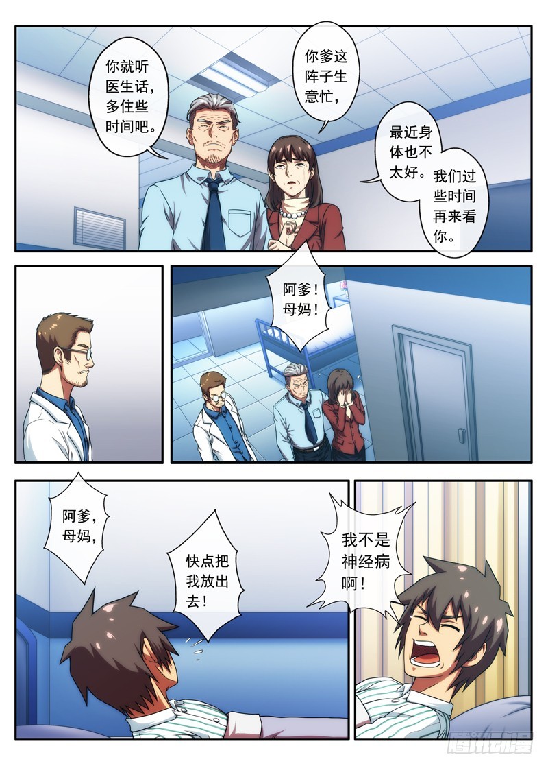 第49 一语成谶 1-第95话