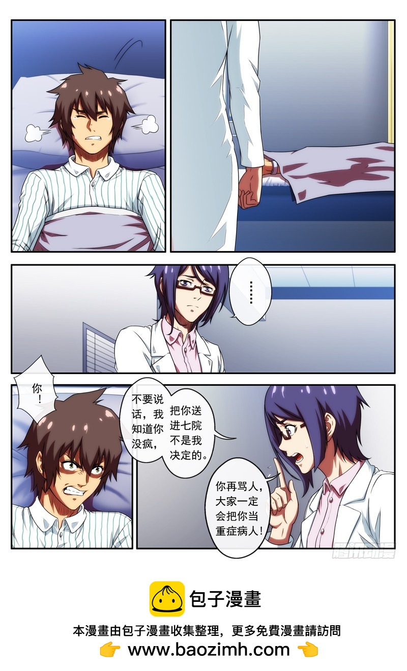 第49 一语成谶 1-第95话